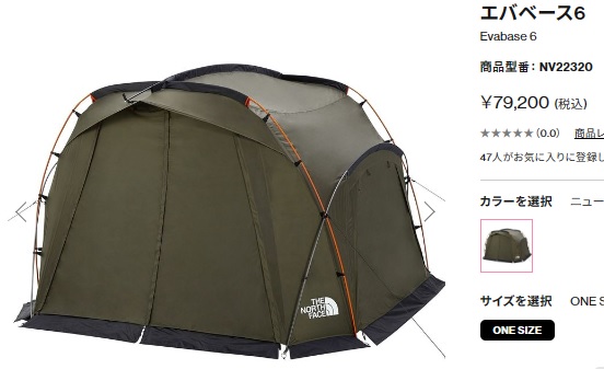 THE NORTH FACE ノースフェイス エバベース6 テント 6人用 NV22320-NT ニュートープグリーン カーキ キャンプ  オートキャンプ 大型シェルター アウトドア : nv22320-nt : 暑寒岳 - 通販 - Yahoo!ショッピング