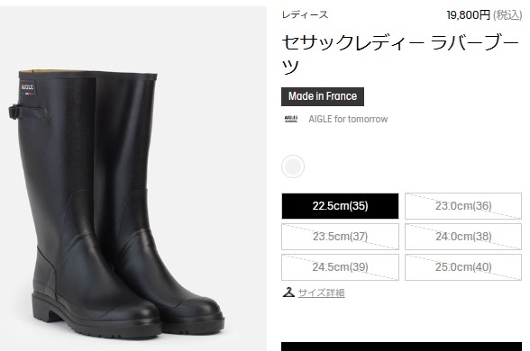 AIGLE レインブーツ レディース エーグル セサックレディー