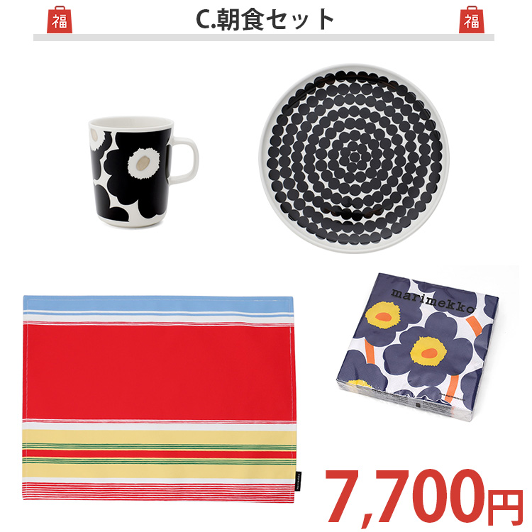 マリメッコが入った選べる福袋 2024 2025【マリメッコ marimekko 食器 ラッキーバッグ】 敬老の日 敬老