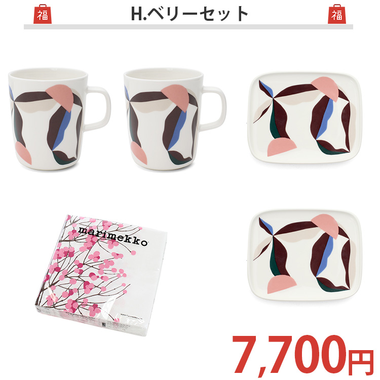 マリメッコが入った選べる福袋 2024 2025【マリメッコ marimekko 食器 ラッキーバッグ】 敬老の日 敬老 : marimekko :  食器日和 - 通販 - Yahoo!ショッピング