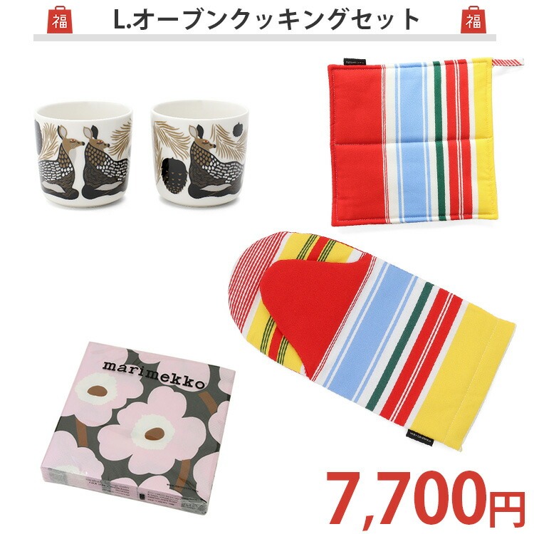 マリメッコが入った選べる福袋 2024 2025【マリメッコ marimekko 食器 ラッキーバッグ】 敬老の日 敬老 : marimekko :  食器日和 - 通販 - Yahoo!ショッピング