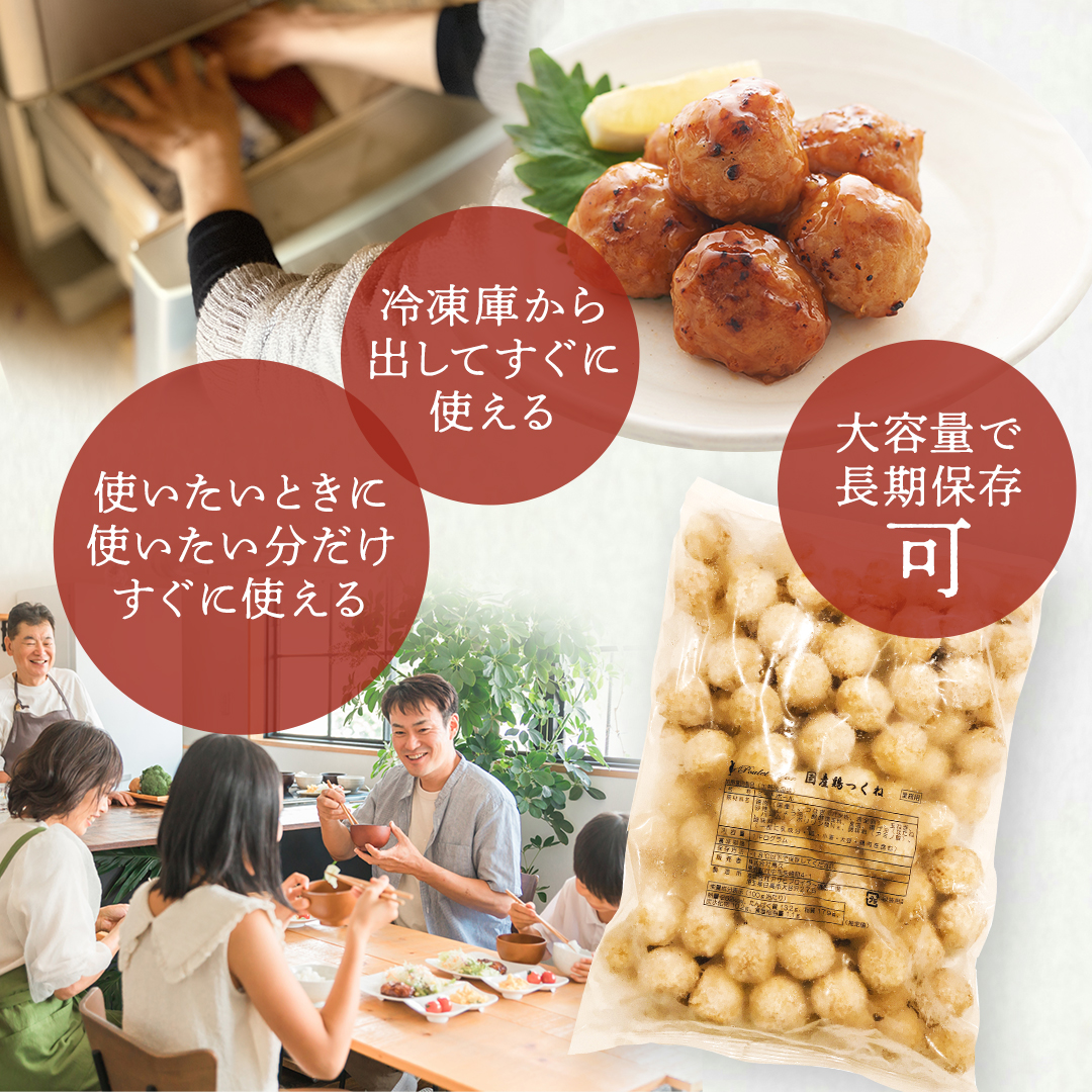 日本全国送料無料商品人気ランキング 専門店一押し鶏つくね つくね串、とり団子、寄せ鍋、つくね汁 セキュリティ・セーフティ