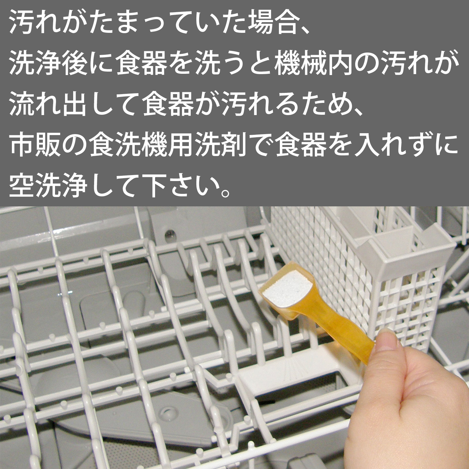 2袋 Takayama 食洗機 庫内クリーナー 日本製 150gｘ2袋 卓上・ビルトイン食器洗い機の内部洗浄剤 パナソニック N-P300 と互換性あり｜syokusenki｜08