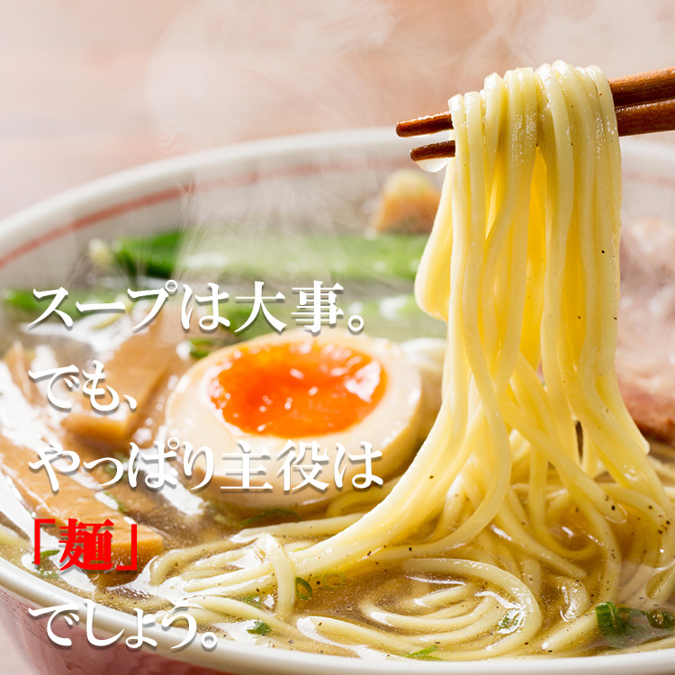 ラーメン 生麺 製麺所直送！熟成「完全生麺」ラーメンたっぷり７２０g