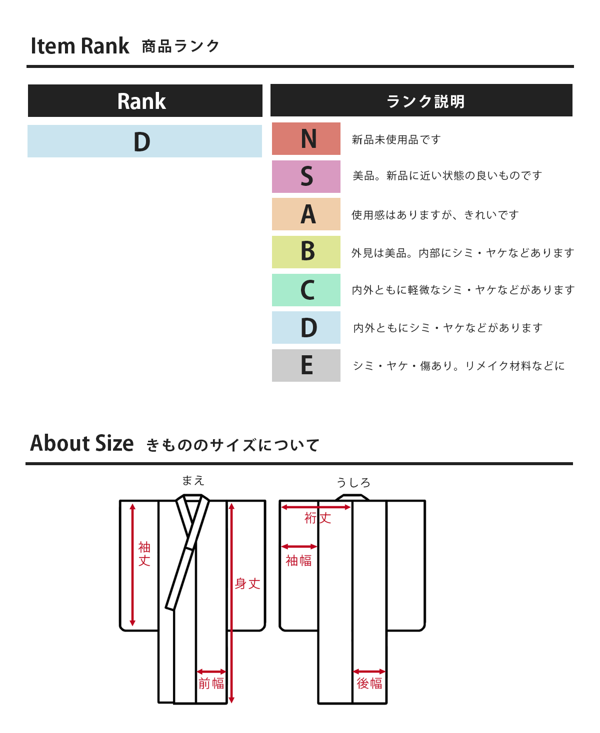 kimono_size