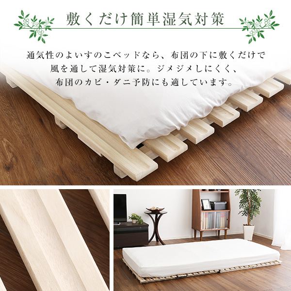 ds-桐製 すのこベッド 〔シングル フレームのみ〕 幅約96cm 木製