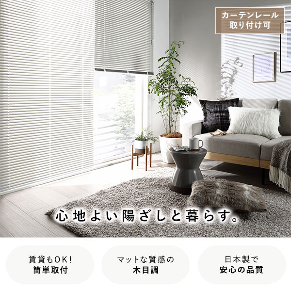 アルミブラインド　180×120 ds-アルミ ブラインド 約幅120×丈180cm 1枚 木目調 アッシュグレー