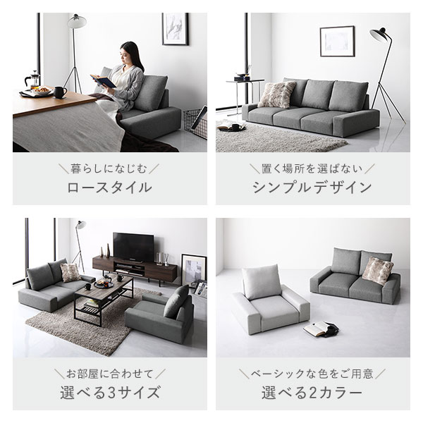 ds-ローソファ フロアソファ 2人掛け グレー 幅119cm 2P シンプル