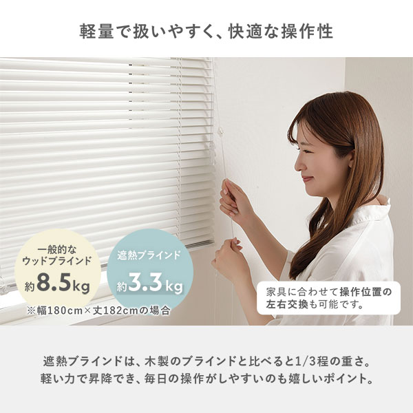 ds-アルミ ブラインド 約幅110×丈190cm スノーホワイト 遮熱 日本製