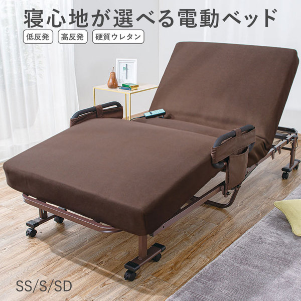 ds-電動ベッド 折りたたみベッド 〔 硬質 シングル 花柄 〕 組立簡単