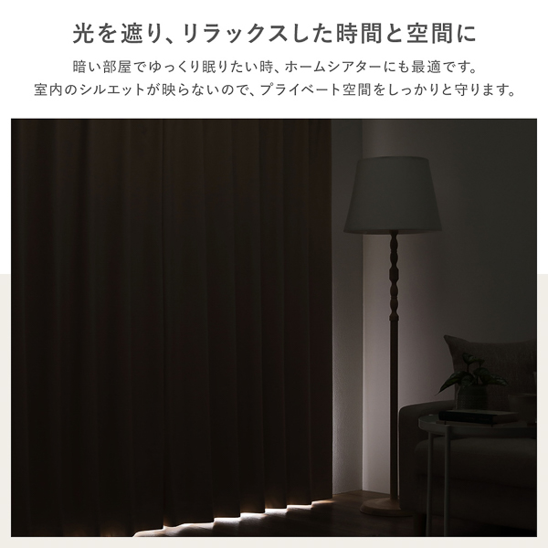 ds-国産 1級遮光 ドレープカーテン＋レースカーテンセット 幅200×丈