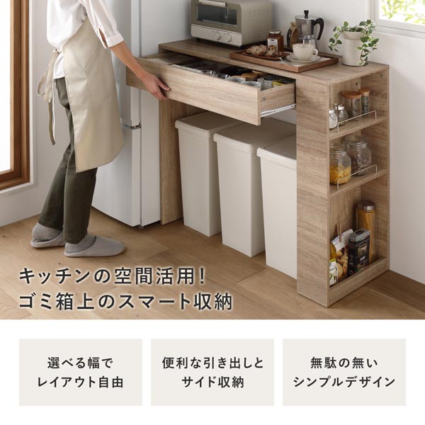 美品✨️キッチンカウンター 幅116cm ゴミ箱収納 作業台 【引き取り限定】 ds-ゴミ箱上 収納カウンター 幅98.5cm ナチュラル 引き出し付 棚付き