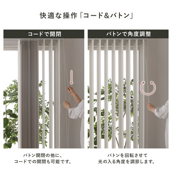 ds-バーチカルブラインド 幅200×丈170cm プラチナグレー 左操作 縦型