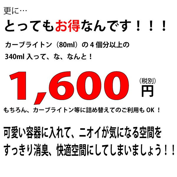 新品】 消臭剤 業務用 強力 エアブライトンゲル340ml 部屋用 whitesforracialequity.org