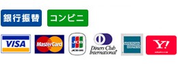支払い方法