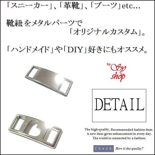 シューレース デュブレ 靴紐 プレート シューアクセ シュー