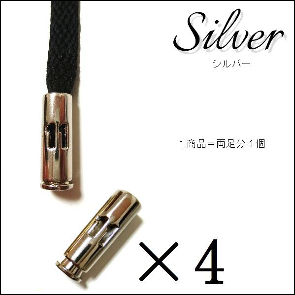 アグレット 靴紐 シューレース チップ パイプ 総柄 先端 金具 4