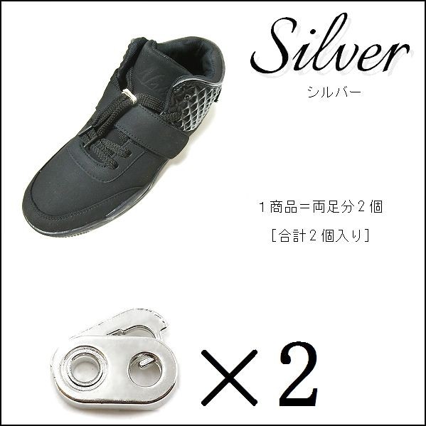 シューレースストッパー コードストッパー 靴紐 留め具 金具 2個