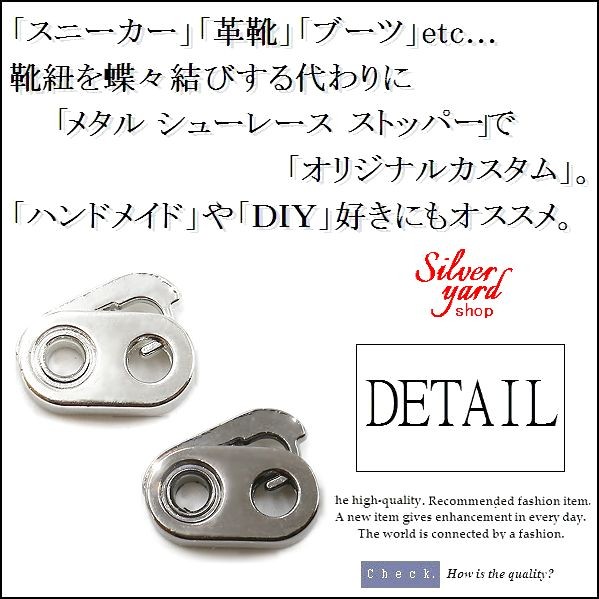 シルバー925製　シューレース アクセサリー ストッパー 左右セット スニーカー シューレースストッパー コードストッパー 5色セット 14色から