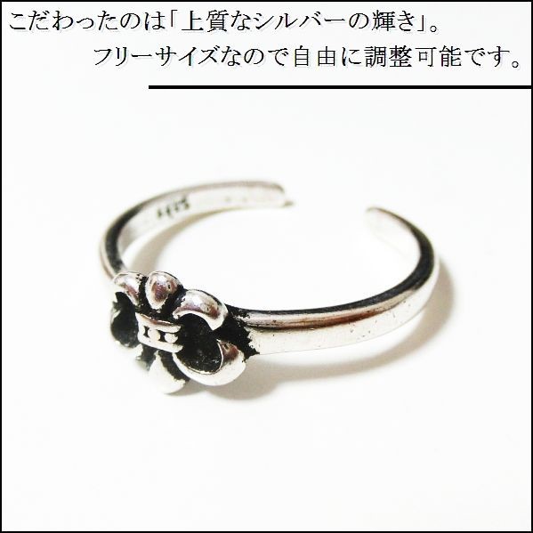 指輪 フリーサイズ シルバー メンズ レディース リング 百合の