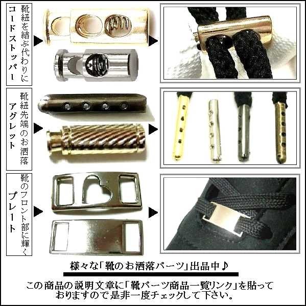 ループエンド コードエンド ストッパー アグレット スウェット