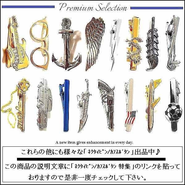 ネクタイピン タイピン タイバー マネークリップ メンズ レディース