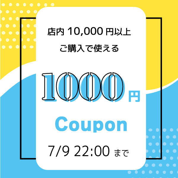 ハンドメイドSHOPぐらふぃの「20220705　1000円クーポン」のクーポン