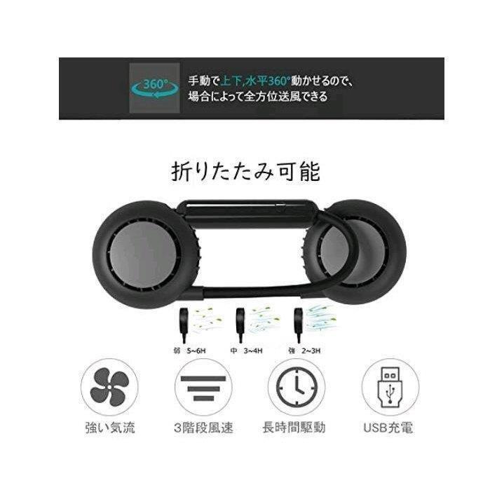 首掛け扇風機 羽なしデザイン 小型 扇風機 静音 usb充電式 360°角度調整 3段階風量調節 軽量 強力 大容量 両手解放