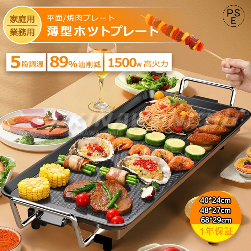 調理器具