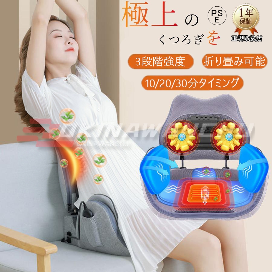 マッサージ器