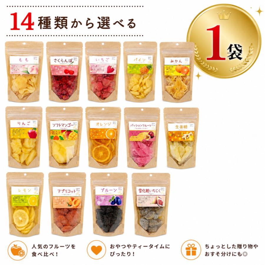 14種類から選べる ドライフルーツ 5袋セット 送料無料 フルーツ菓子