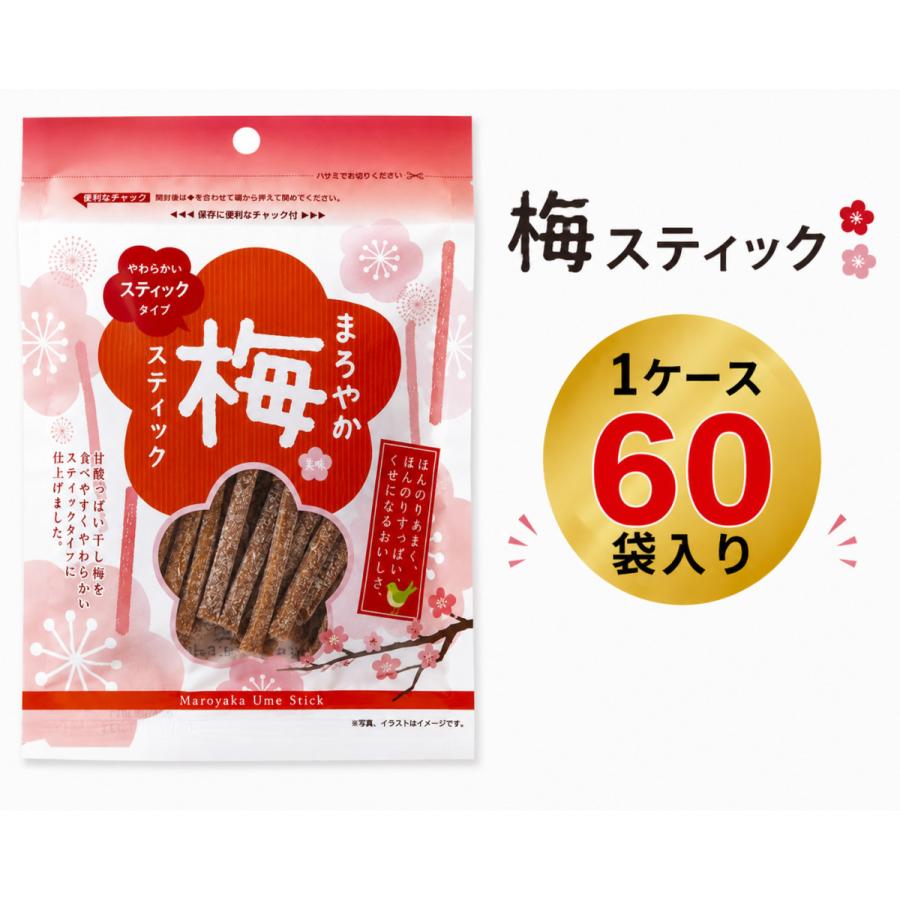 まろやか梅スティック 75g (約35本) 20袋セット 種なし干し梅 梅 業務 まろやか梅スティック 75g (約35本) 20袋セット 種なし干し梅 梅 業務