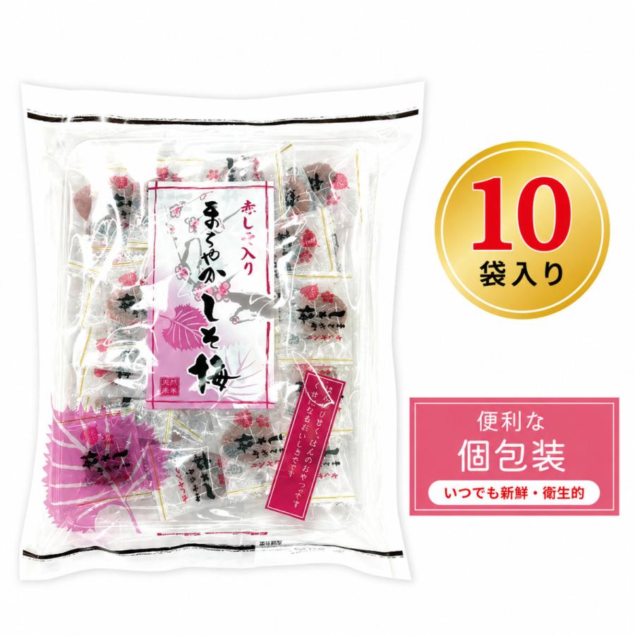まろやかしそ梅 ピロ大 130g 1袋 個包装 種なし干し梅 しその風味
