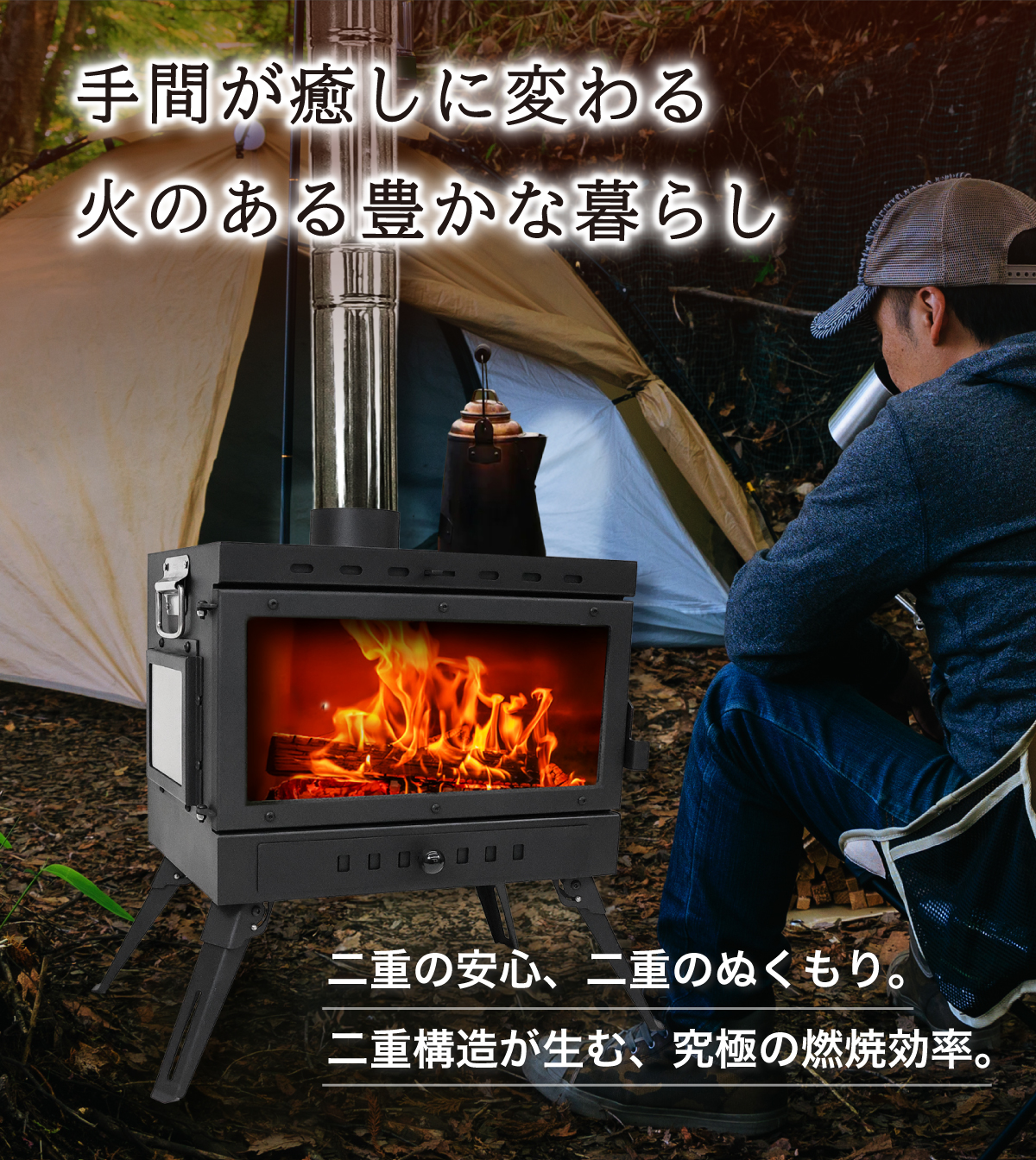 薪ストーブ キャンプ 煙突 二次燃焼 耐熱ガラス コンパクト 料理 2口天