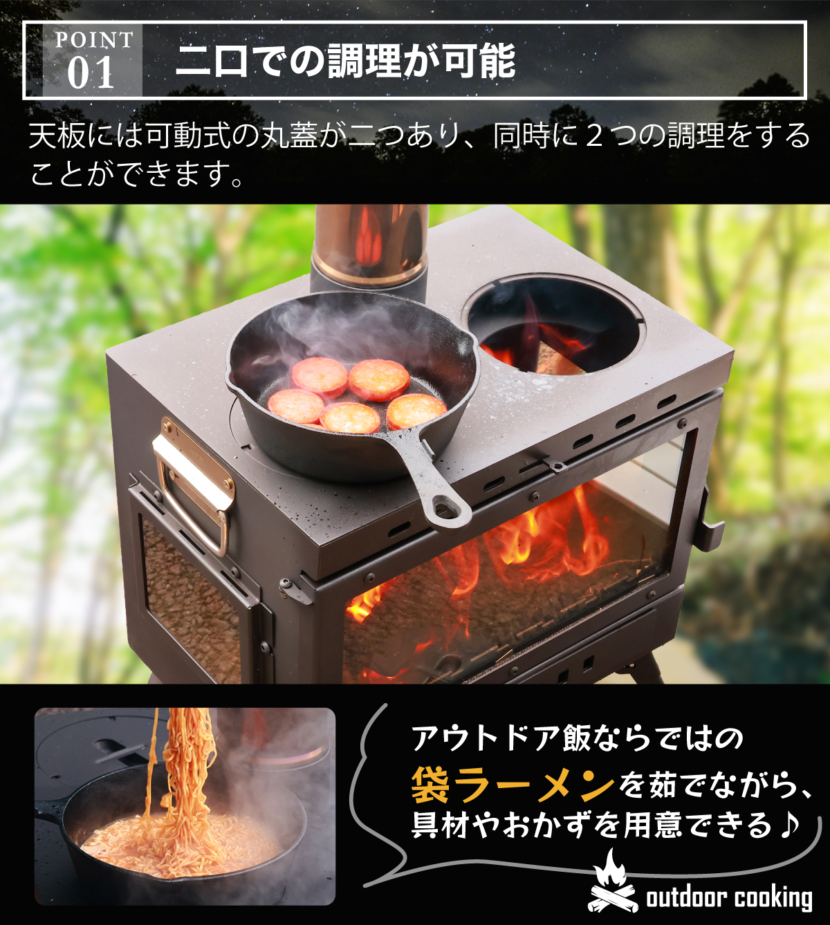 薪ストーブ キャンプ 煙突 二次燃焼 耐熱ガラス コンパクト 料理 2口天