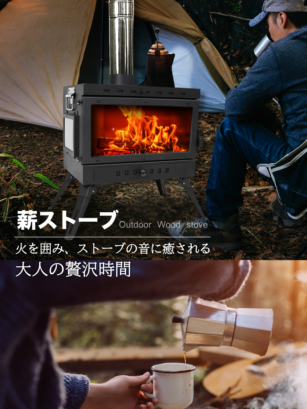 薪ストーブ キャンプ 煙突 二次燃焼 耐熱ガラス コンパクト 料理 2口天