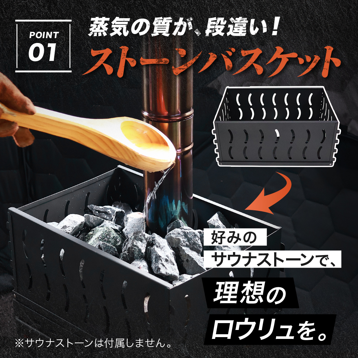 サウナストーブ 薪ストーブ ストーンバスケット サウナ ロウリュ 二次