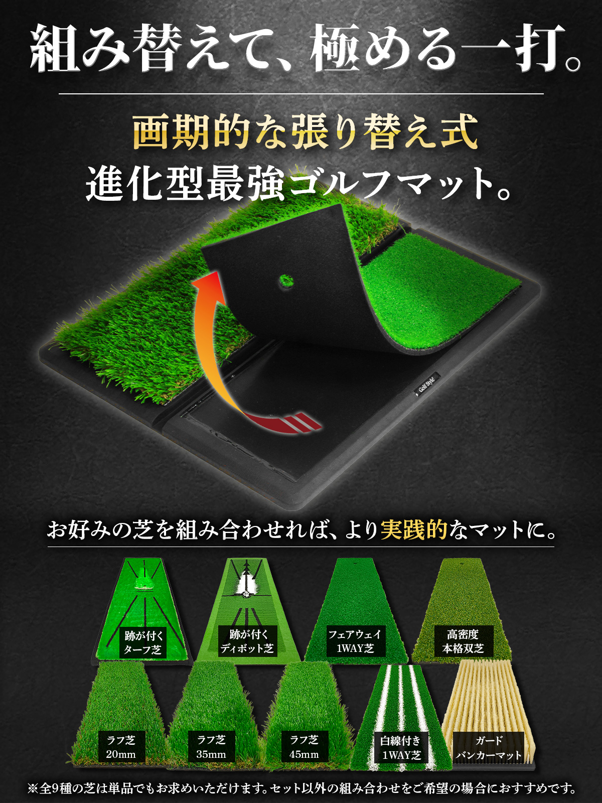 Golf Style ゴルフマット 張り替え 芝のみ ゴルフ 練習 マット