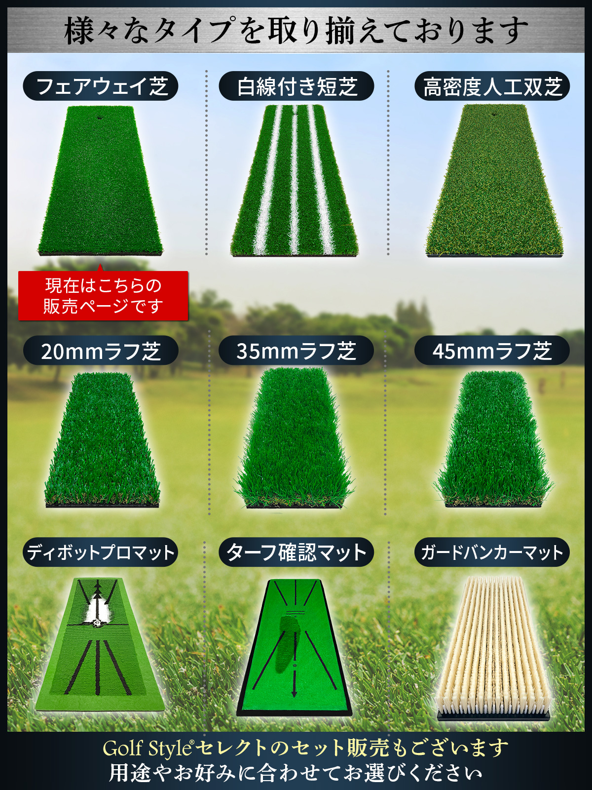 Golf Style ゴルフマット 張り替え 芝のみ ゴルフ 練習 マット