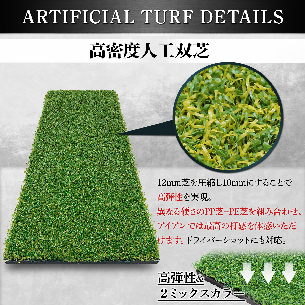 Golf Style ゴルフマット ゴルフ 練習 マット 2WAY カスタマイズ可能