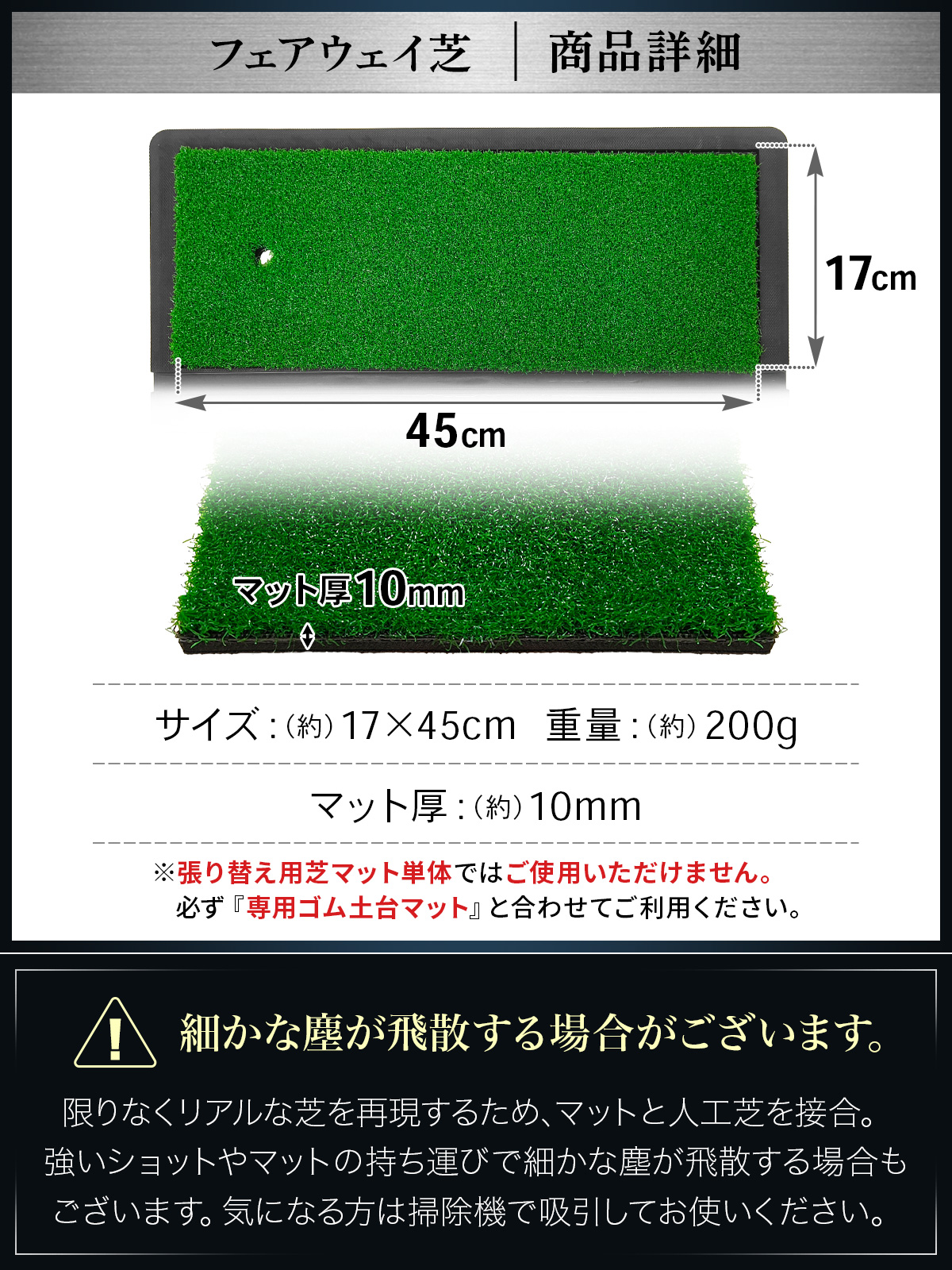 Golf Style ゴルフマット 張り替え 芝のみ ゴルフ 練習 マット