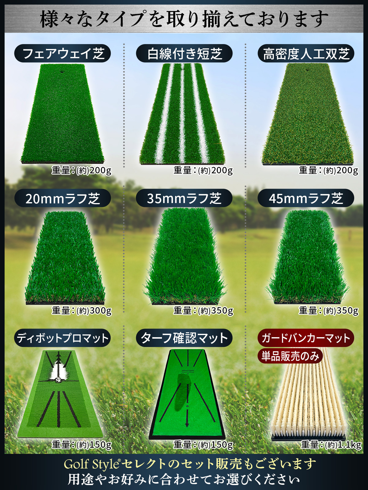 Golf Style ゴルフマット ゴルフ 練習 マット 2WAY カスタマイズ可能