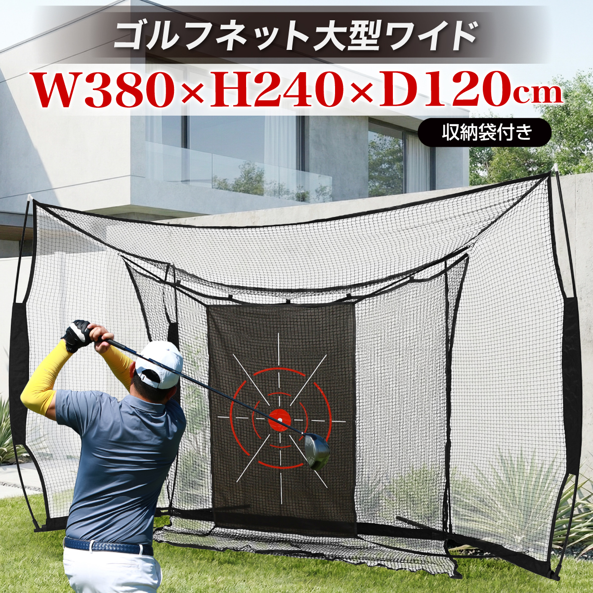 Golf Style ゴルフネット 大型ワイド 折りたたみ 収納袋付き ブラック Golf Style ゴルフネット 大型ワイド 練習用 ネット 折りたたみ