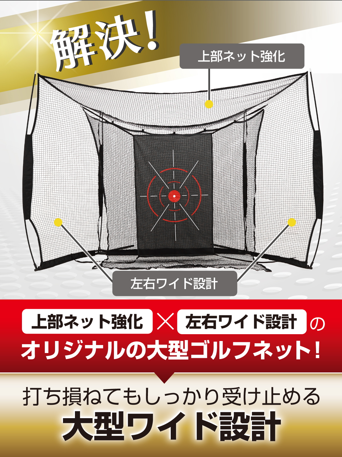 ゴルフ 練習用ネット 特大のおすすめ人気商品一覧 通販 - Yahoo