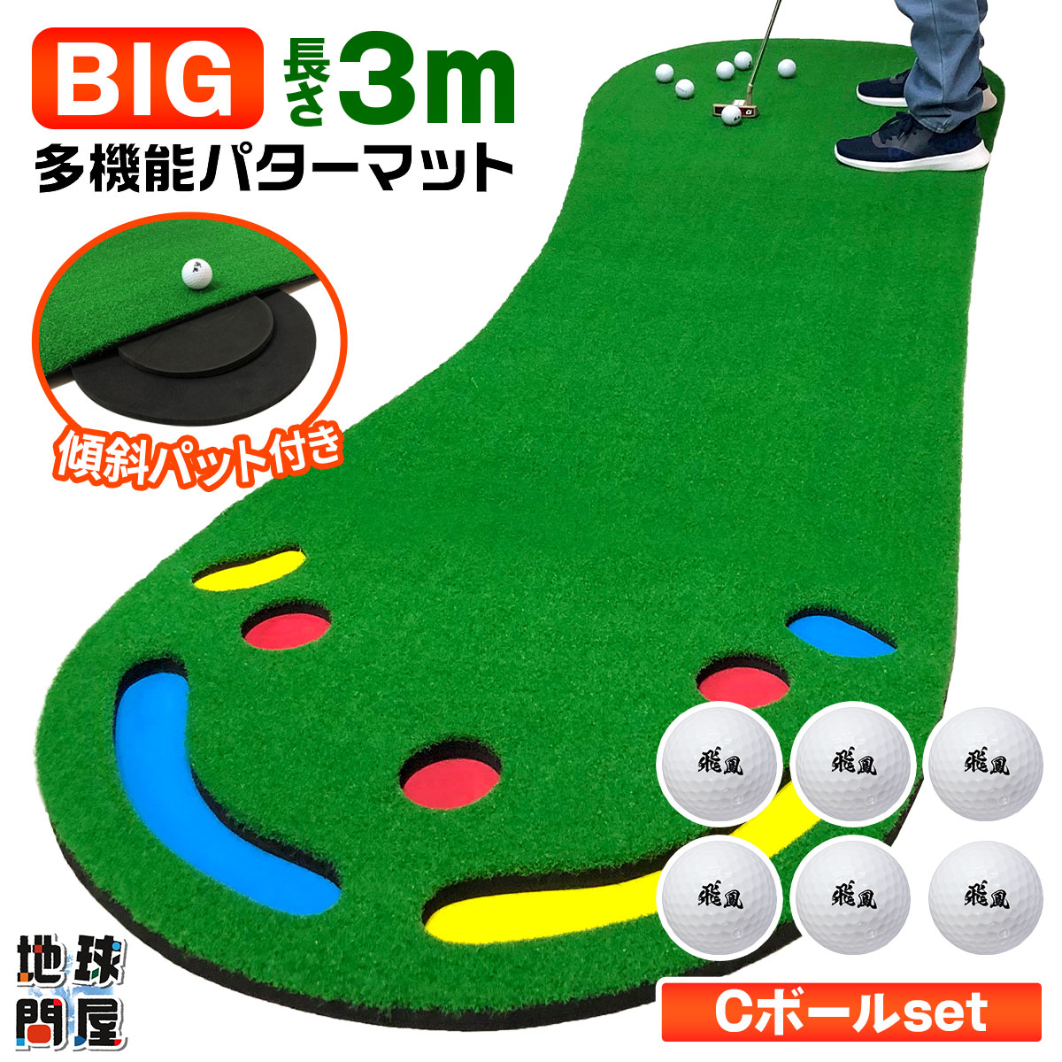 Golf Style BIG パターマット 3M パター 練習 マット 大型 ゴルフ