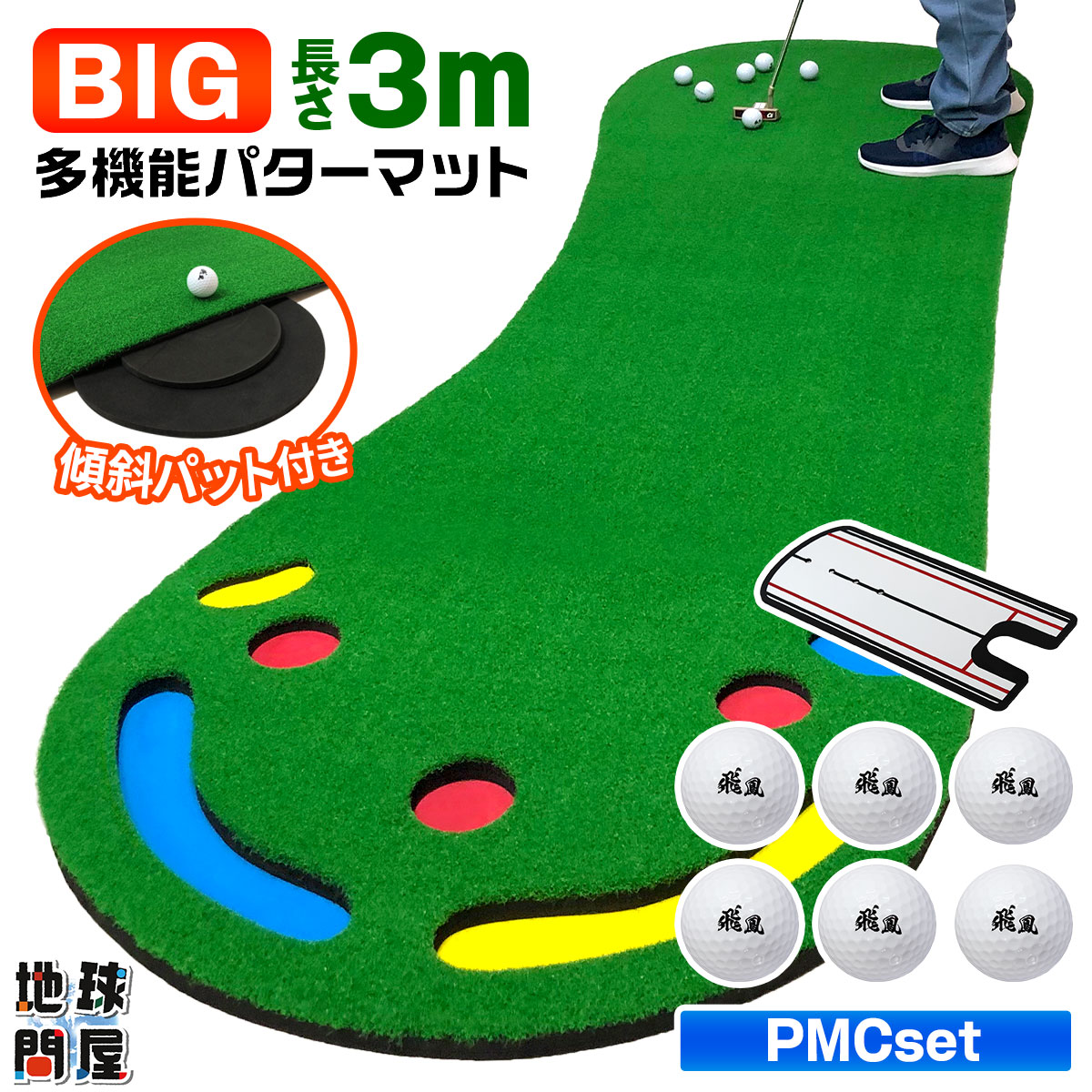 超BIG パターマット 3m ゴルフマット 300×100cm 人工芝 未使用品 Golf Style BIG パターマット 3M パター 練習 マット 大型 ゴルフ