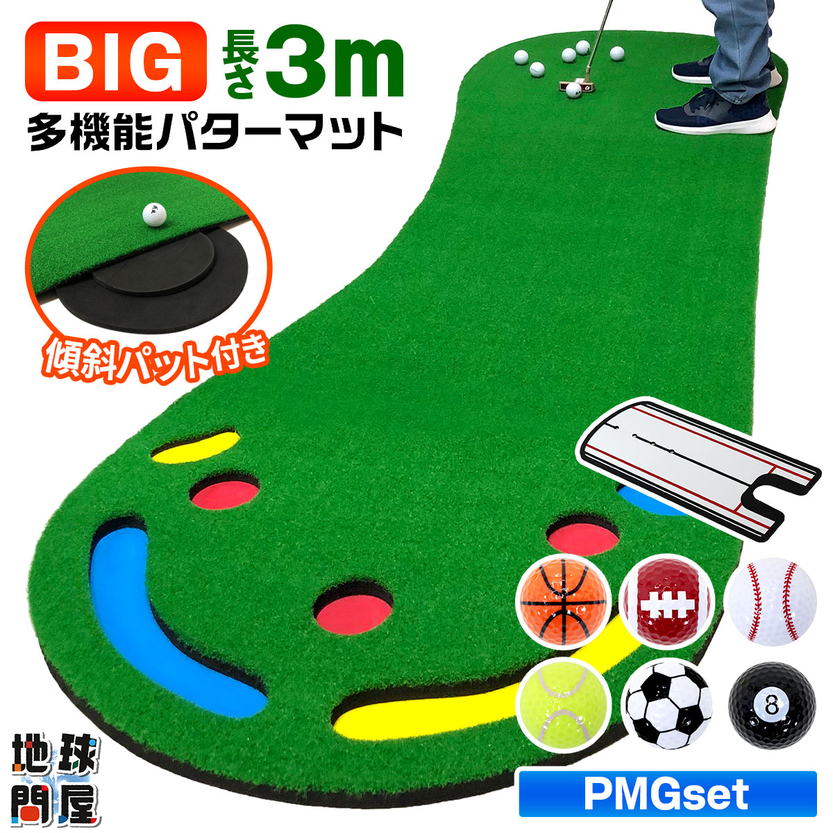3m BIGパターマット Golf Style BIG パターマット 3M パター 練習 マット 大型 ゴルフ