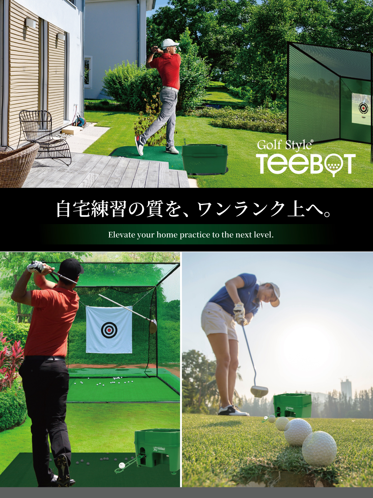Golf Style センサー式ゴルフティーアップ機 TEEBOT ゴルフ ティー