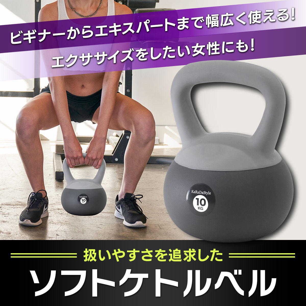 KaRaDa Style ケトルベル ソフトタイプ 2kg 4kg 6kg 8kg 10kg 12kg