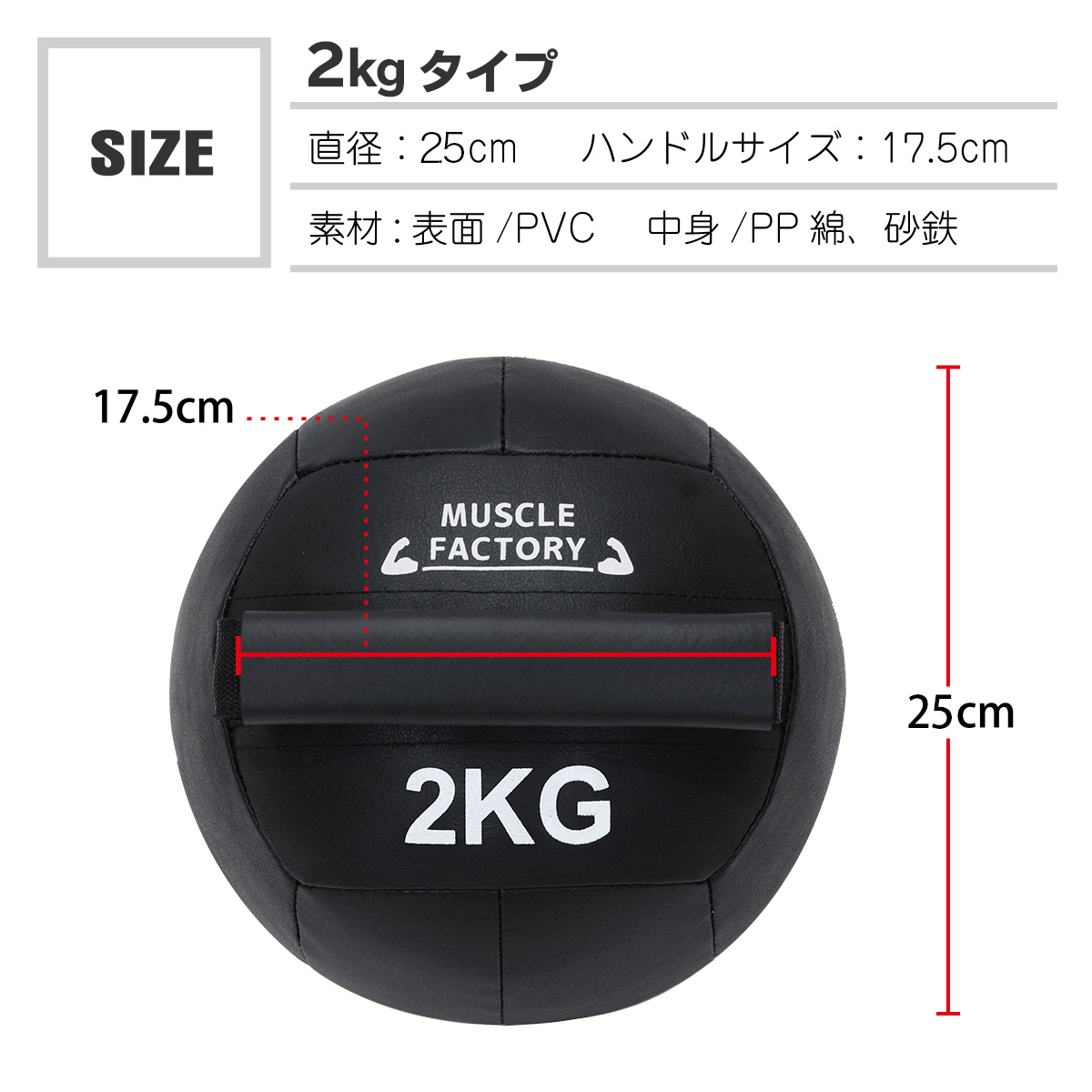 MUSCLE FACTORY ケトルボール ケトルベル メディシンボール 2kg ソフト